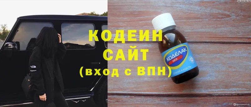 Кодеин напиток Lean (лин)  Жуков 