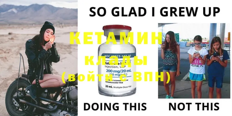 КЕТАМИН ketamine Жуков